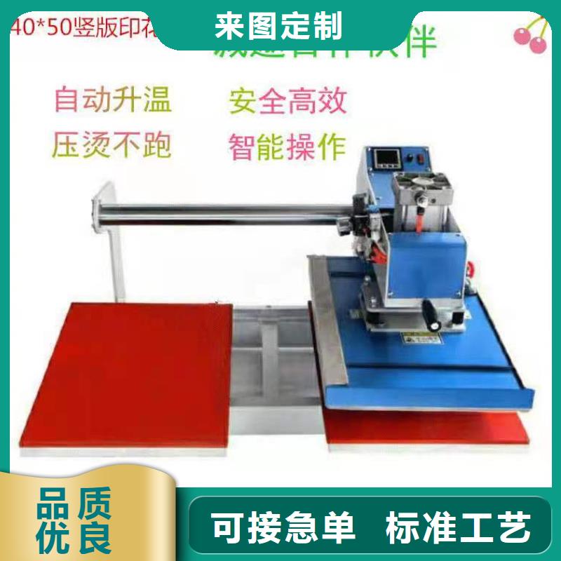 烫金机-传菜电梯厂家大厂家实力看得见