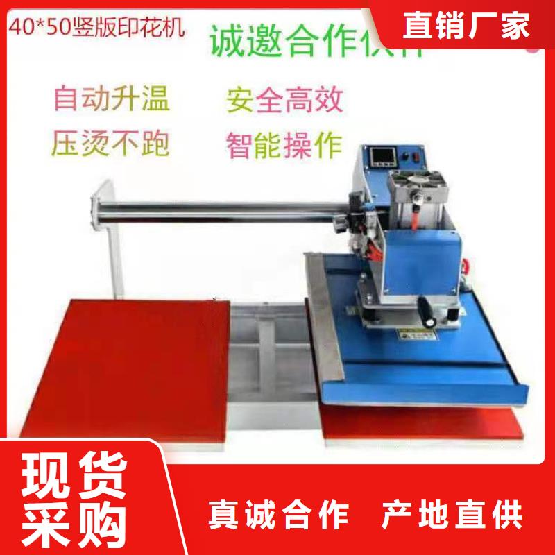万安烫画机烫金机厂家批发