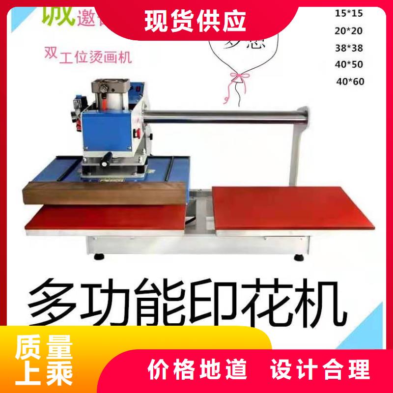 压烫机厂家