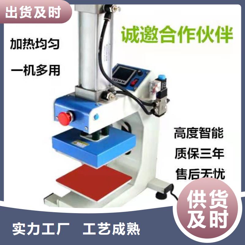 广益街道烫画机烫金机厂家批发
