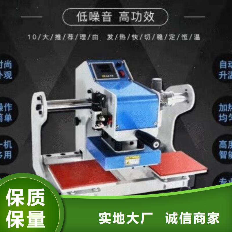 涞源烫金机销售供应商