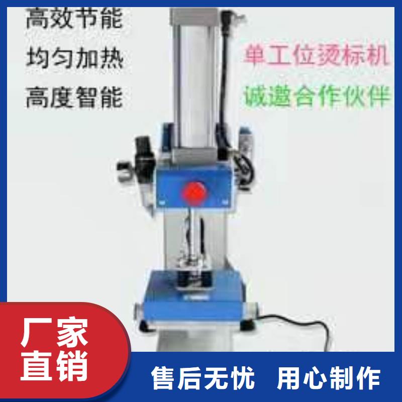 烫印机性能稳定厂家直销