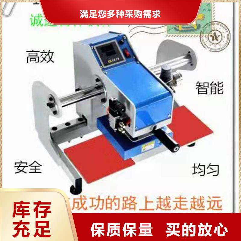 烫标机公司厂家