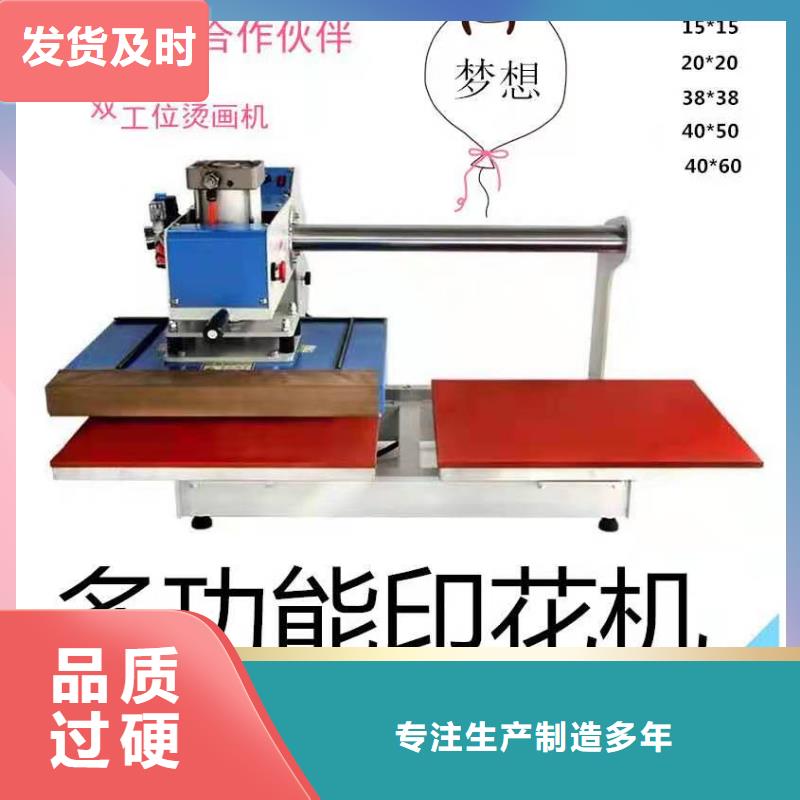 烫印机性能稳定厂家直销