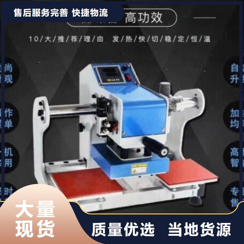 涞源烫金机销售供应商