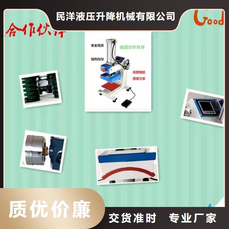压烫机公司厂家