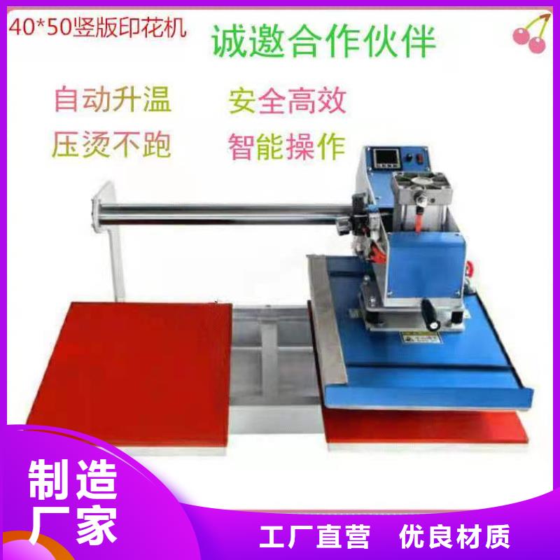 北关烫金机性能稳定厂家直销