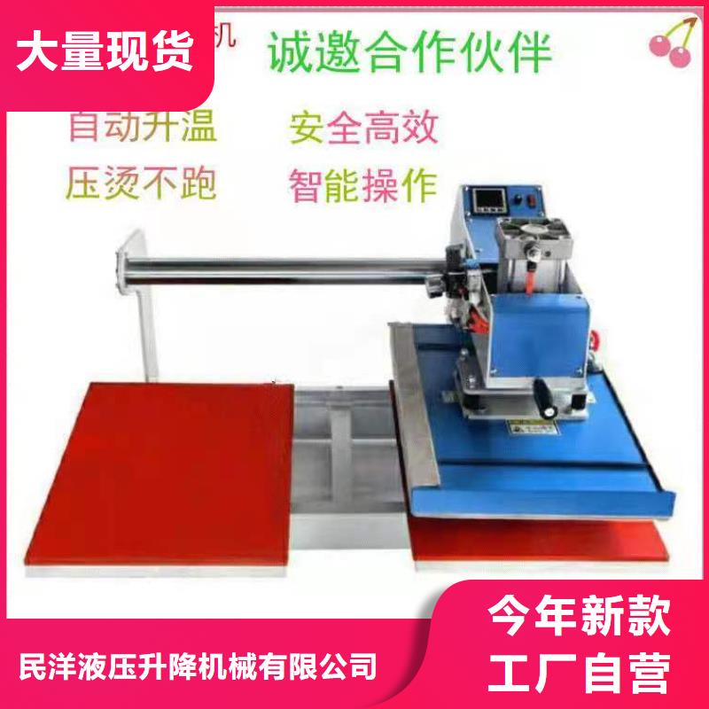 涞源烫金机销售供应商
