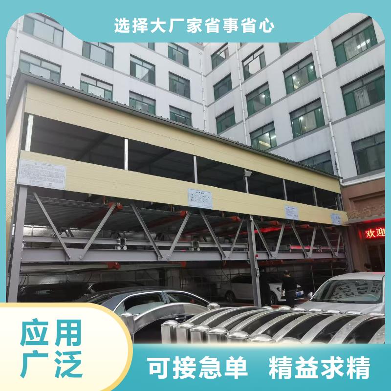 机械车位二层怎么下来现货供应厂家