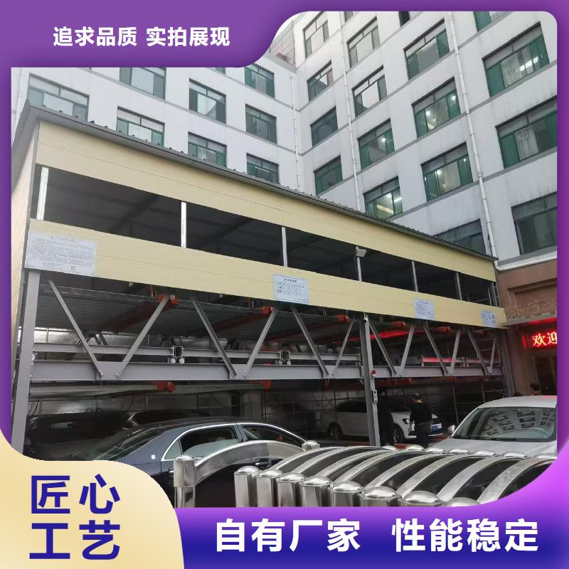 周边机械车位是什么意思厂家