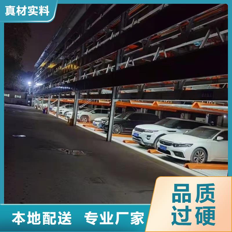 机械车位操作需要什么-供应厂家