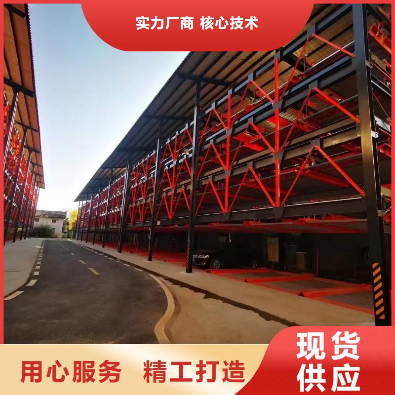 机械车位是什么意思包你满意