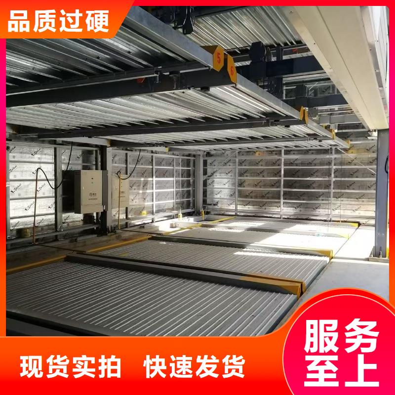 2025##机械车位的标准尺寸是多少厂家##批发