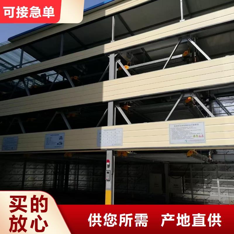 信誉好的机械车位标准 标准