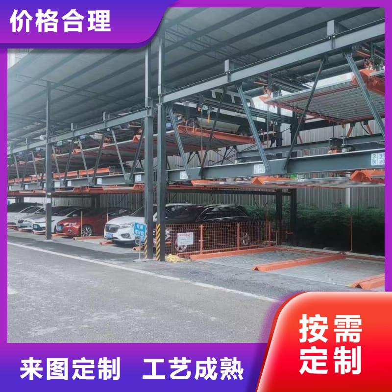 机械车位停车演示诚信立足