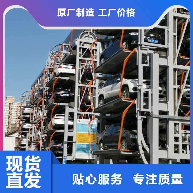 卖机械车位厂家的实力厂家