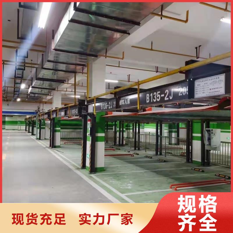 机械车位是什么意思-机械车位是什么意思可定制