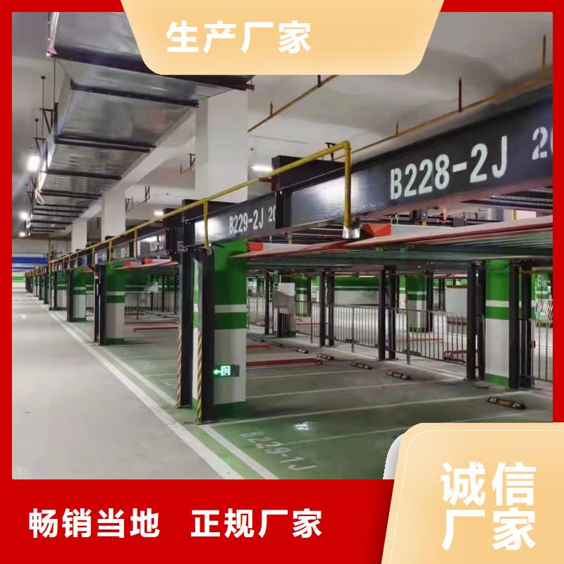 周边机械车位是什么意思厂家