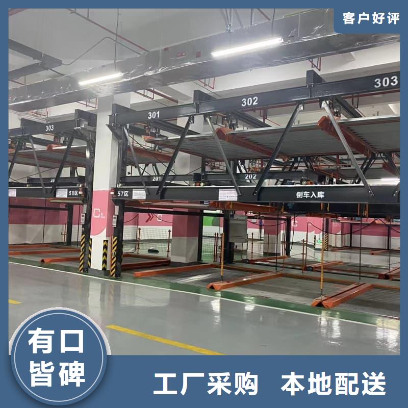 机械车位是什么意思服务周到