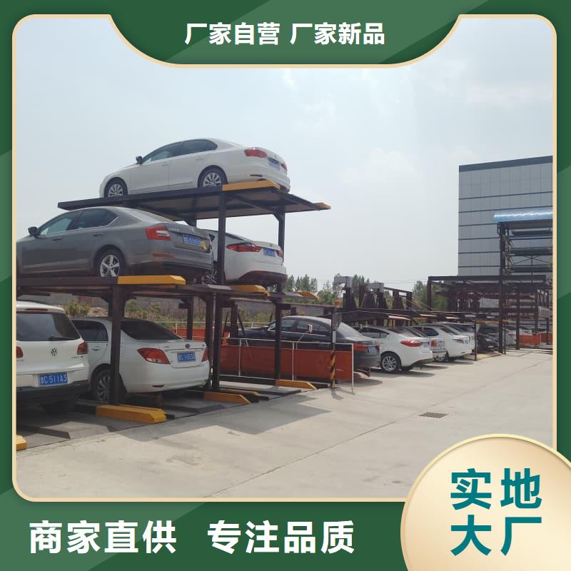 机械车位二层怎么下来现货供应厂家