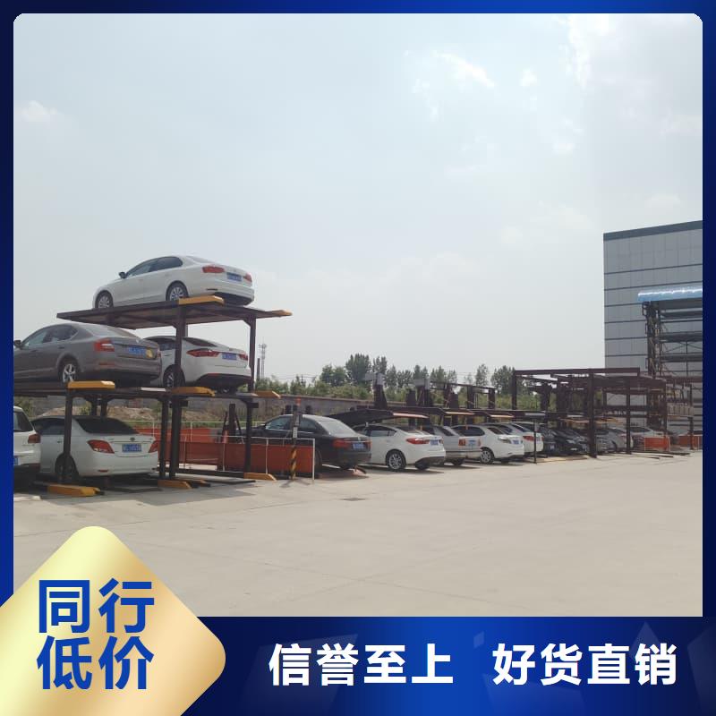 机械车位是什么意思包你满意
