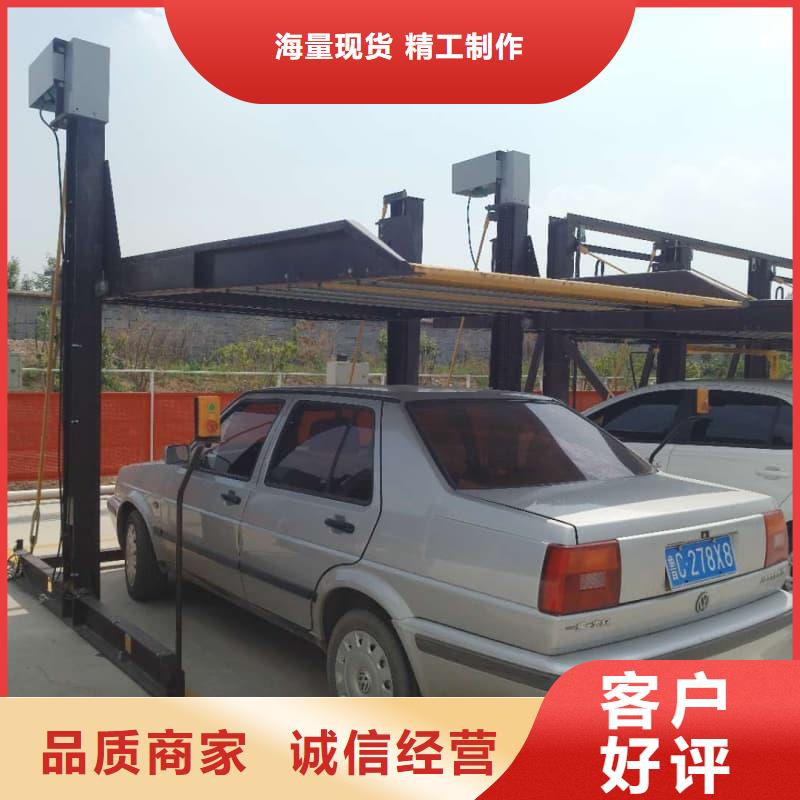 机械车位是什么意思包你满意