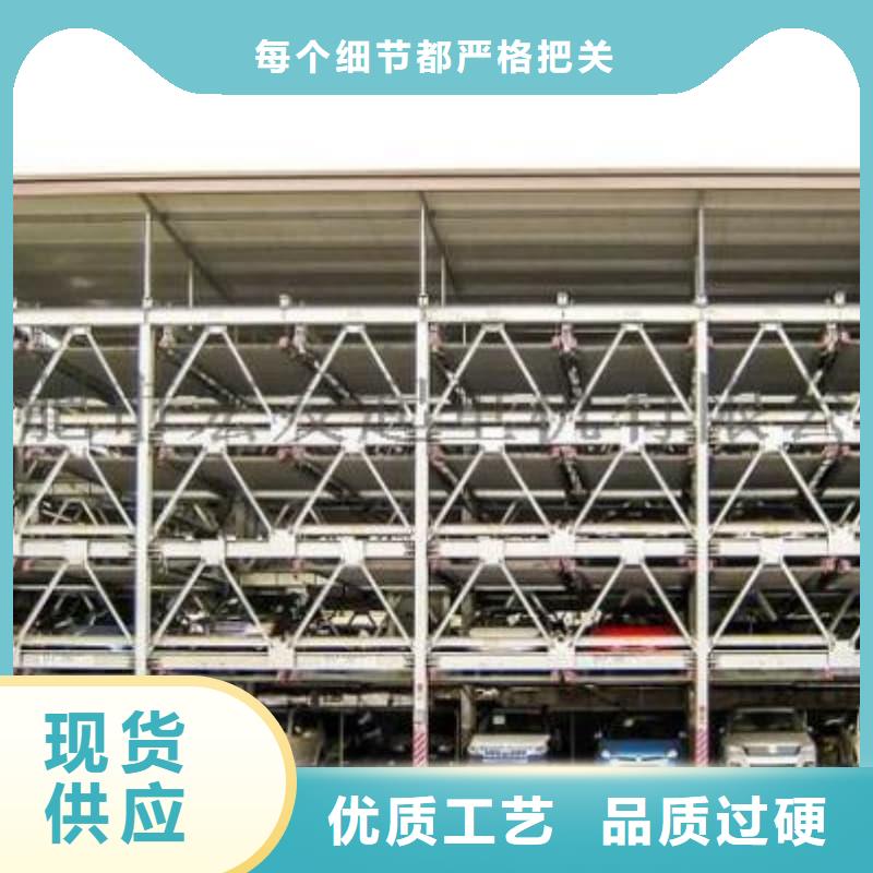 机械车位是什么意思包你满意