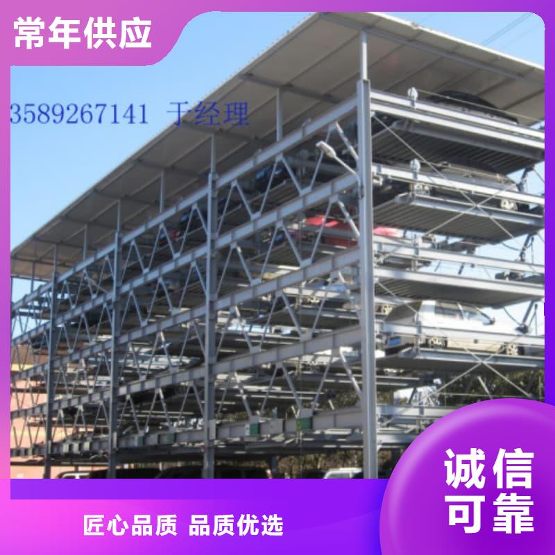 机械车位二层怎么下来、机械车位二层怎么下来厂家-诚信经营