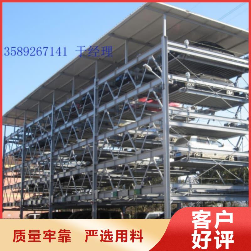 机械车位租赁_按需定制