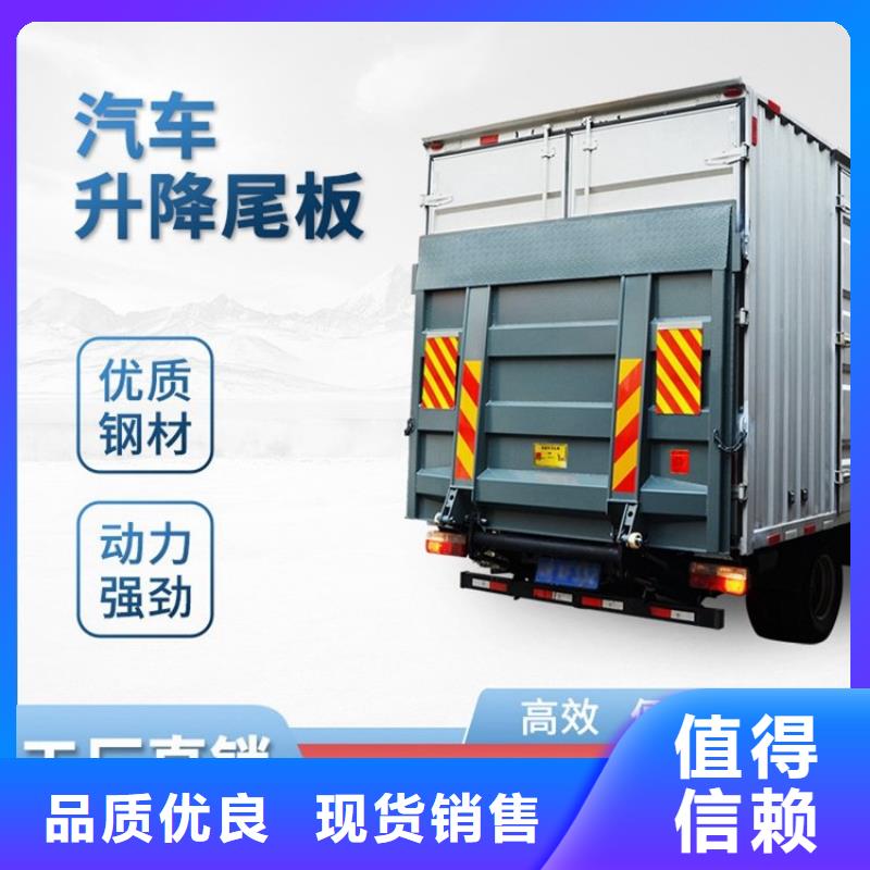 汽车尾板别墅梯大品牌值得信赖