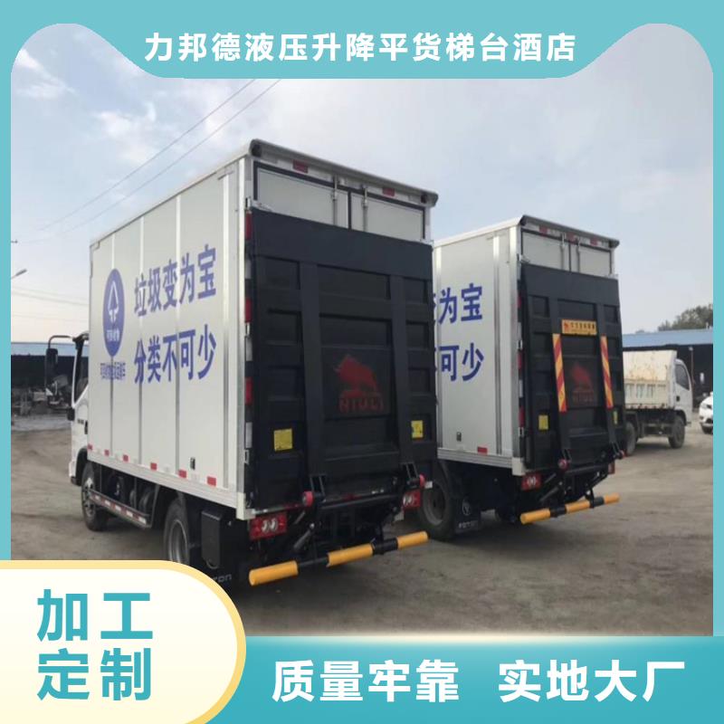 贵池电动升降货车尾板公司