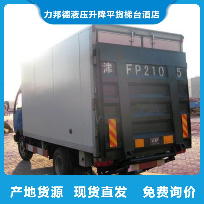 汽车尾板起重机放心购