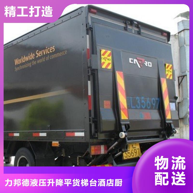 汽车尾板-传菜电梯厂家专注产品质量与服务