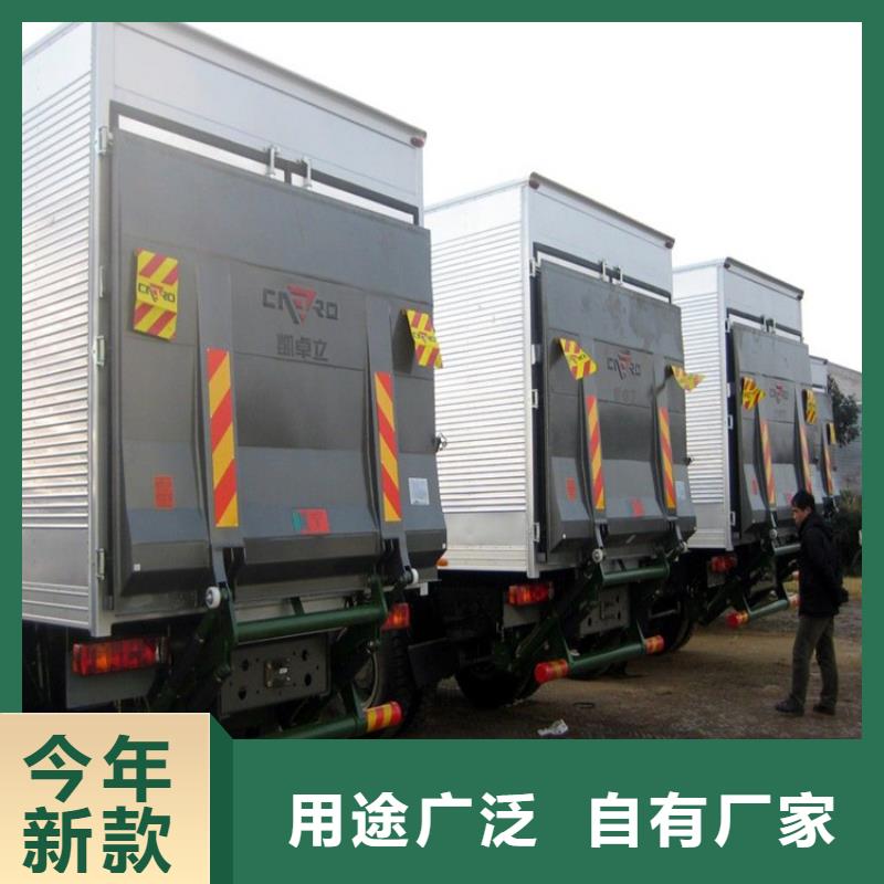 涞源货车尾板生产厂家
