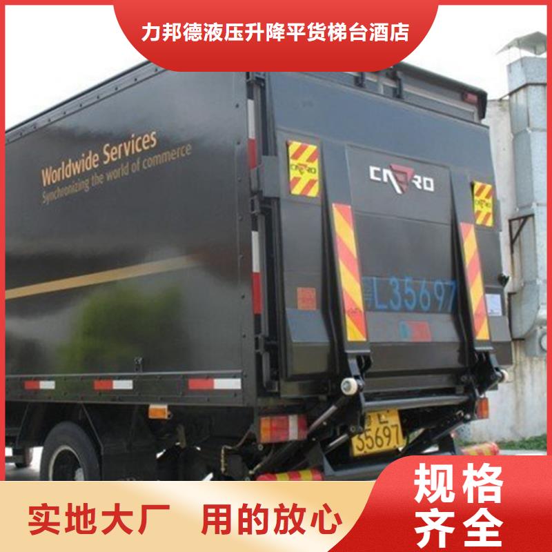 南票货车升降尾板优惠多