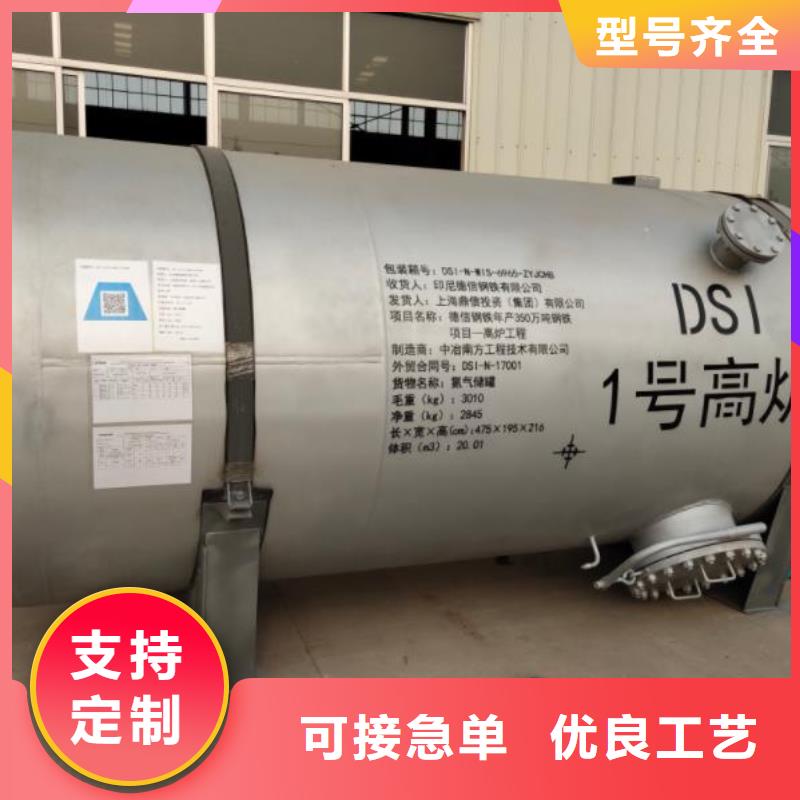 九寨沟废液罐