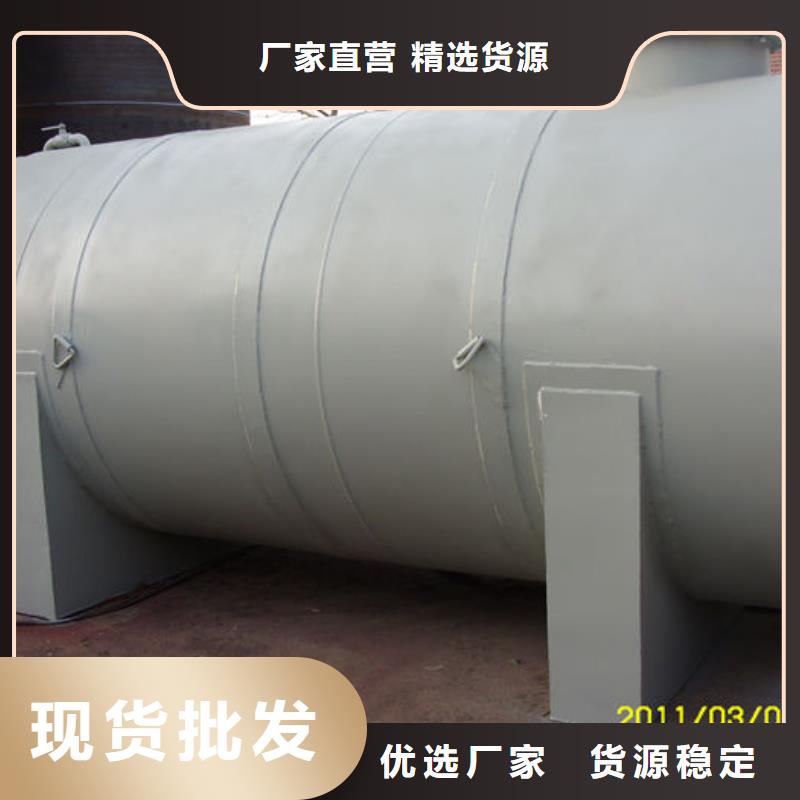 九寨沟废液罐