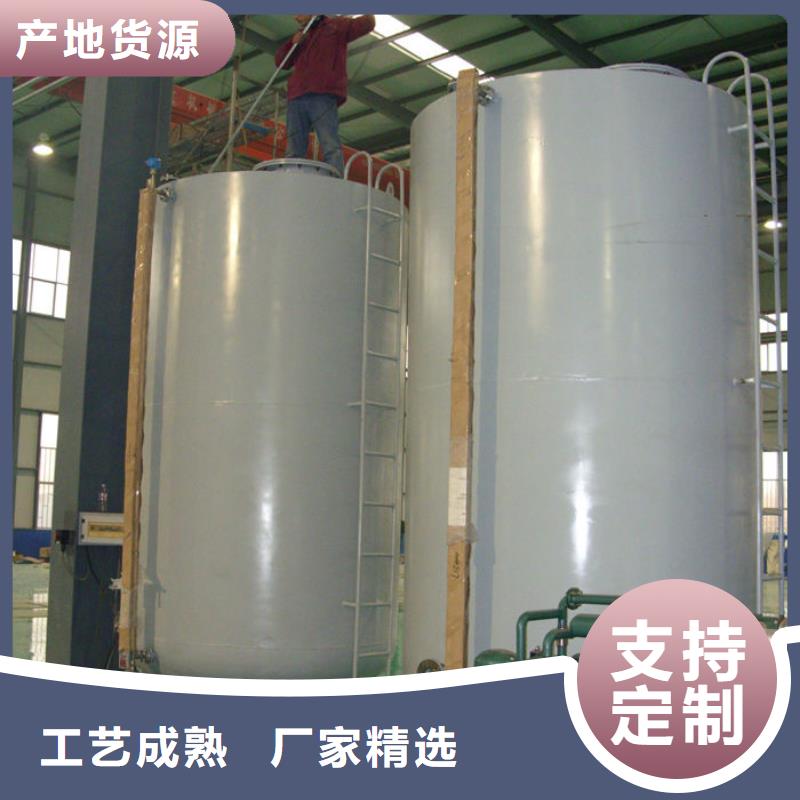 合作储液罐