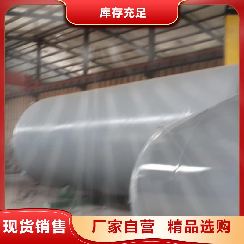 冷水滩县化工储罐