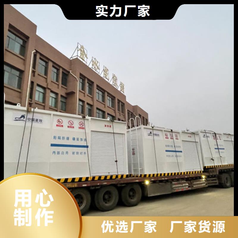移动撬装站本地厂家