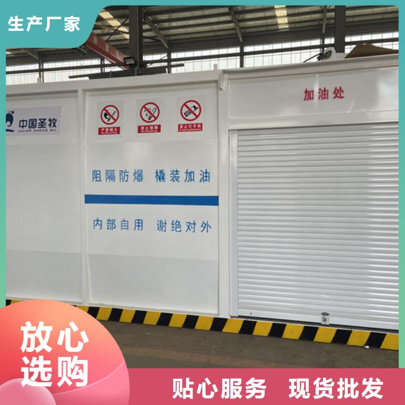 冕宁县阻隔移动加油站