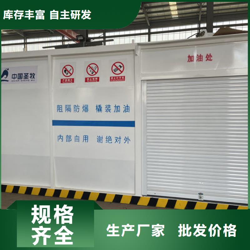 满城移动式加油站