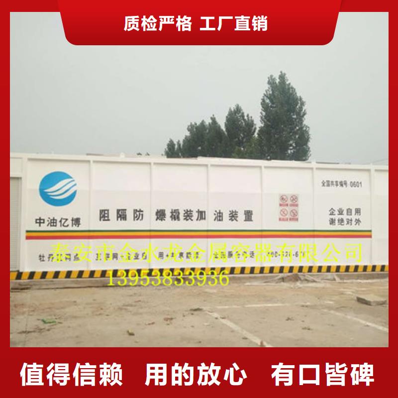 通渭阻隔防爆撬装加油站