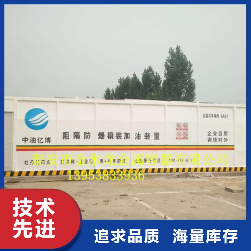 定结储水罐