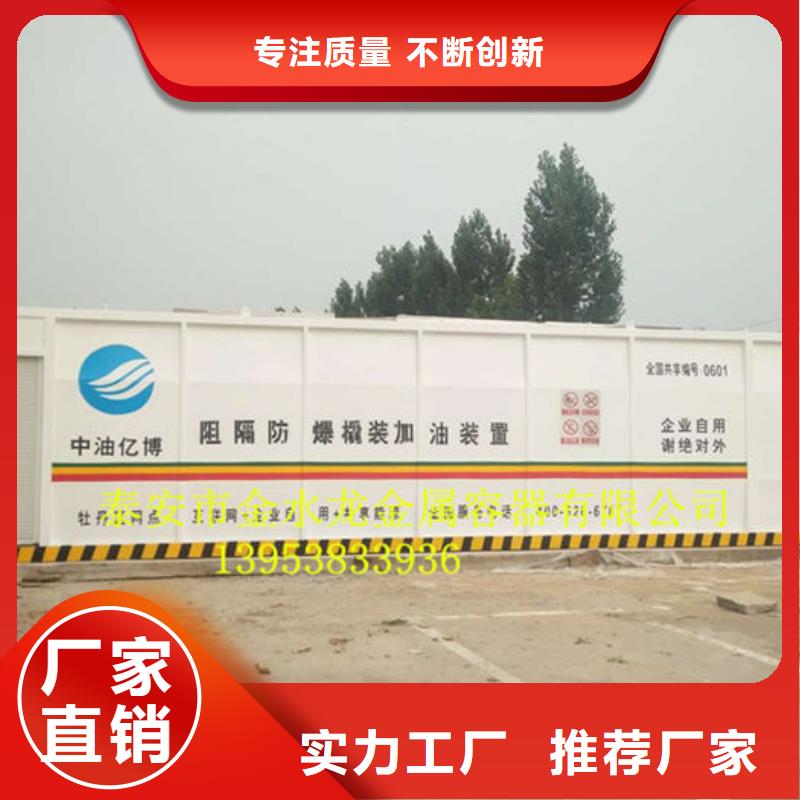 元谋县50立方橇装式加油站