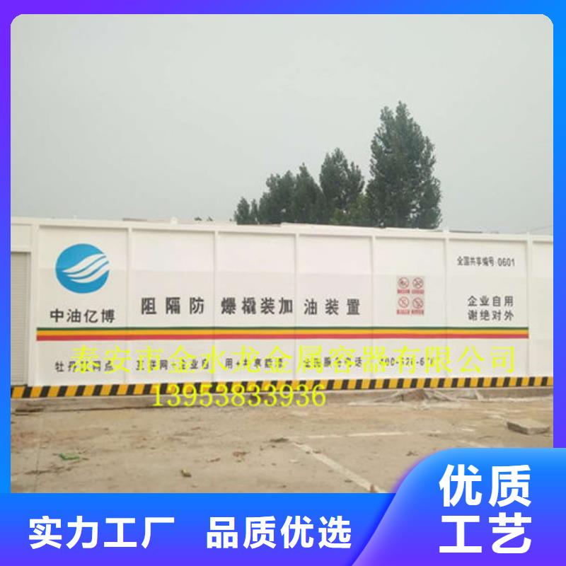 鹤城橇装加油站