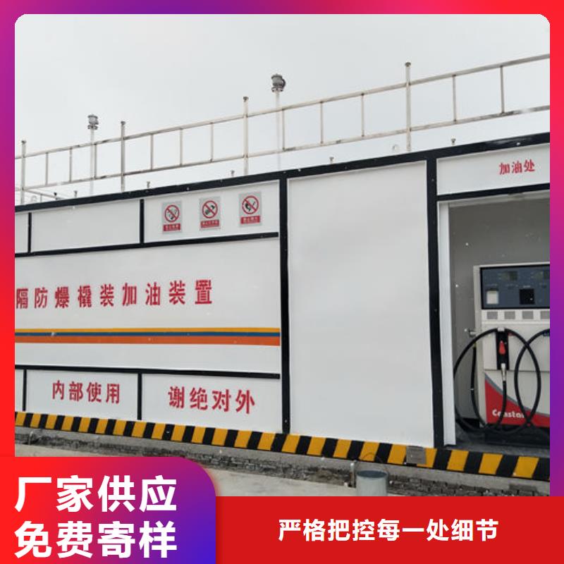 撬装加油站源头厂家