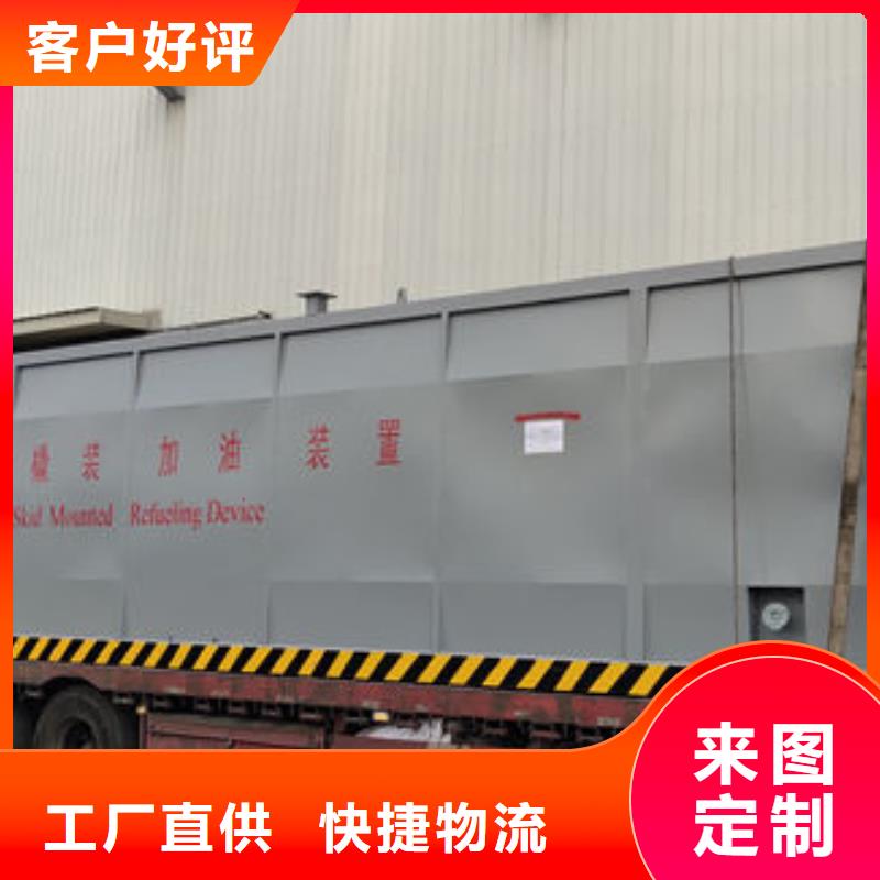 涞源撬装加油站