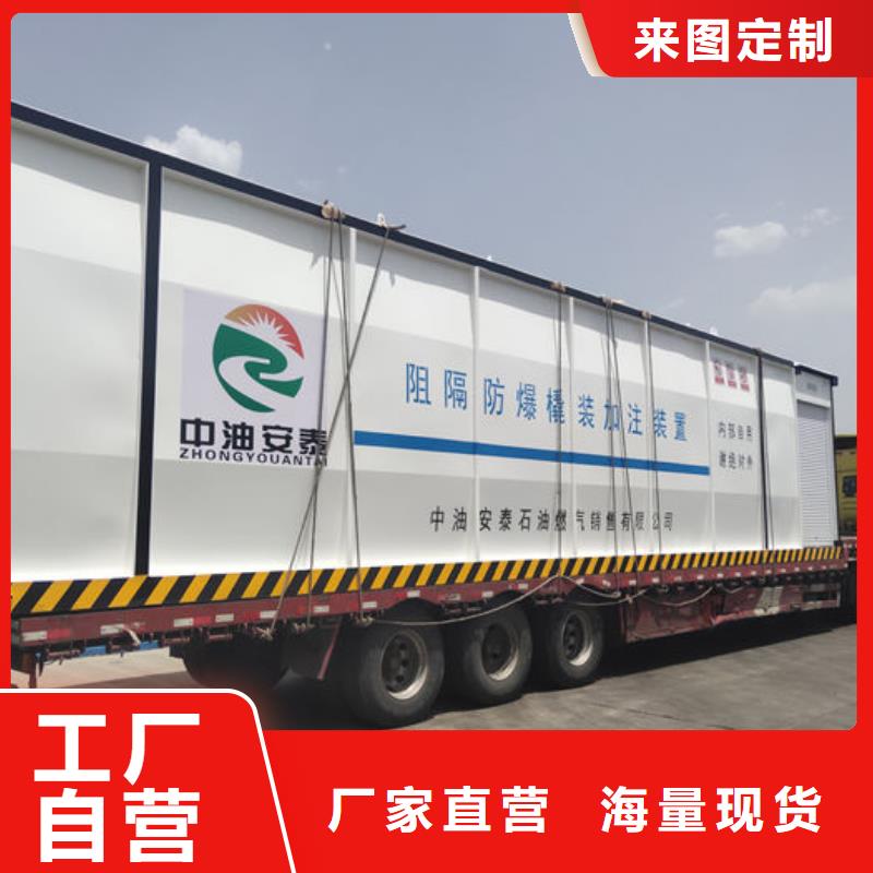 涞源撬装加油站