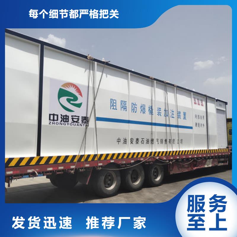 蓝山撬装设备
